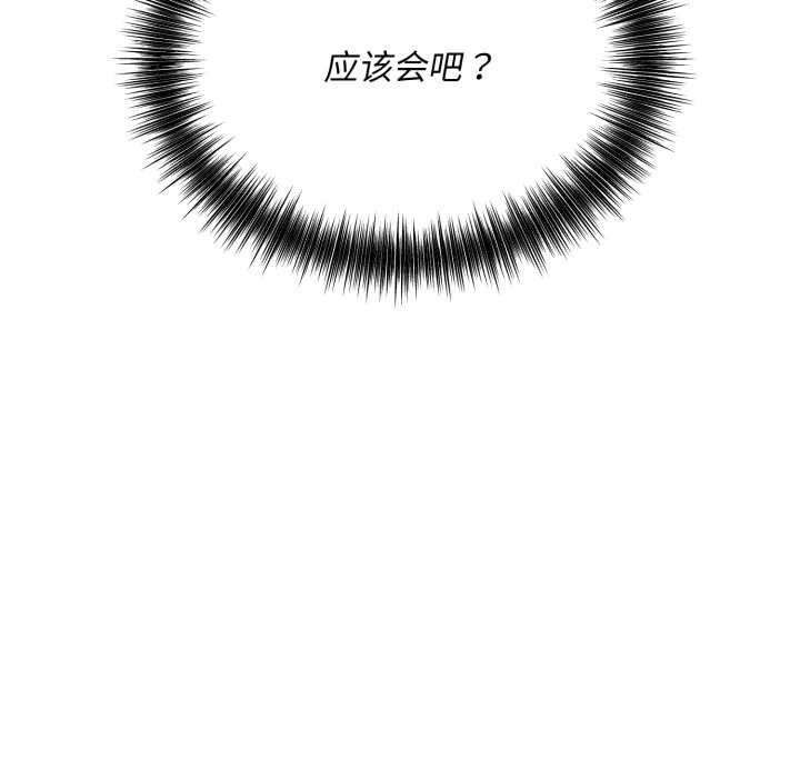 神雕闯都市第22話