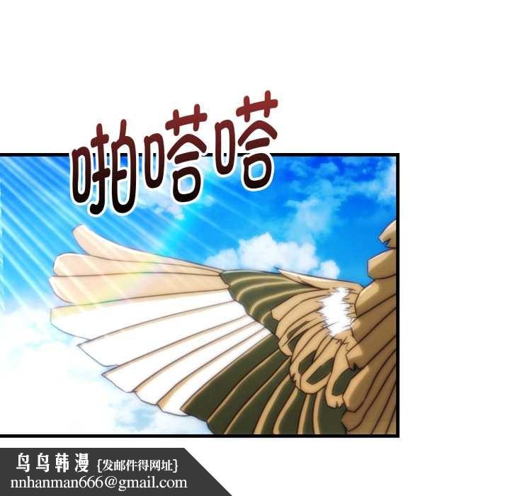 神雕闯都市第22話