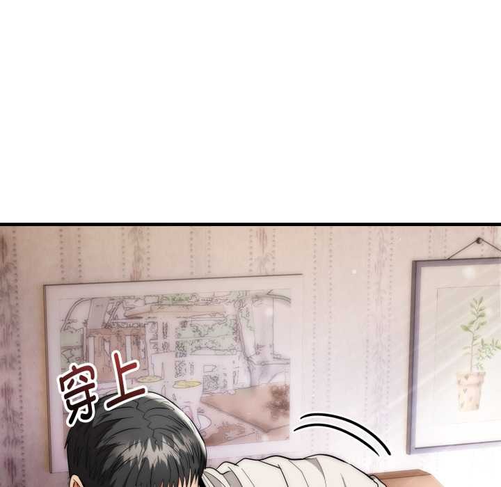 神雕闯都市第22話