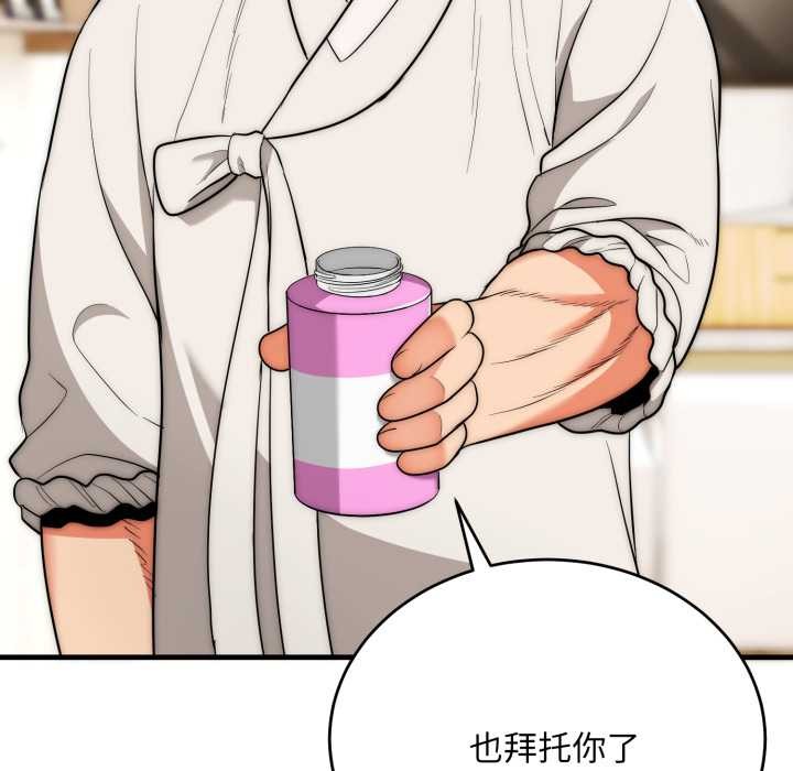 神雕闯都市第22話