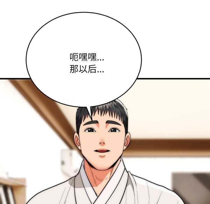 神雕闯都市第22話