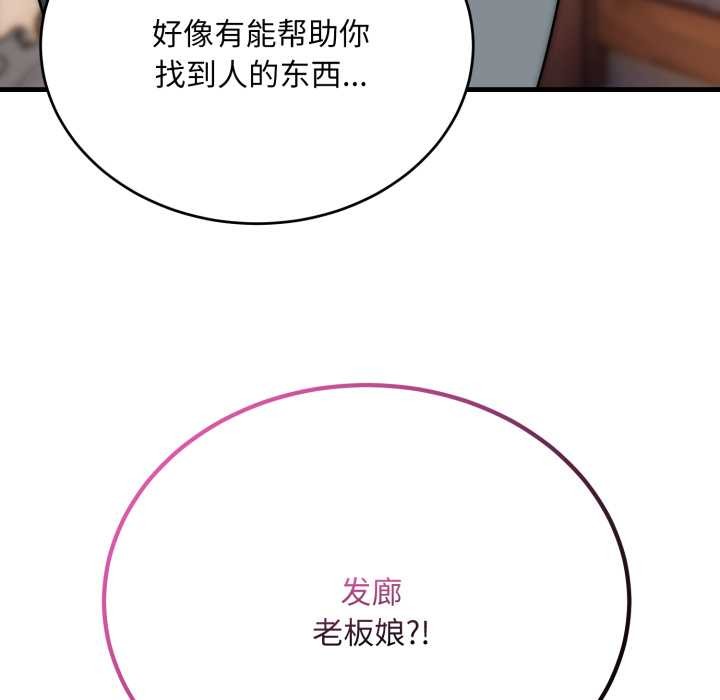 神雕闯都市第22話