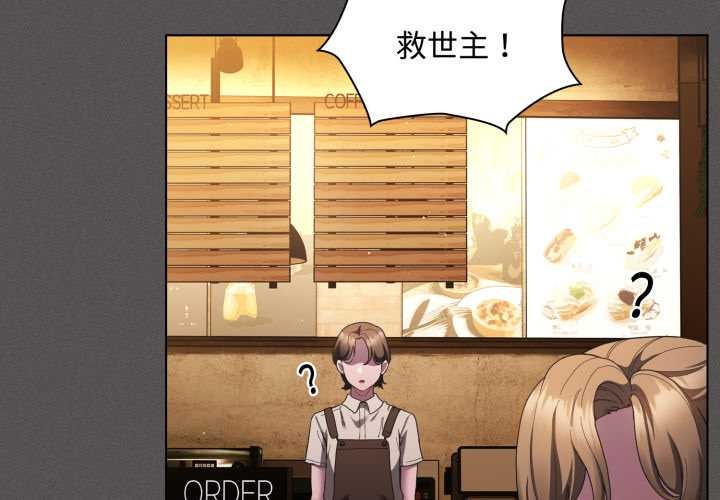 神圣陷阱第26話