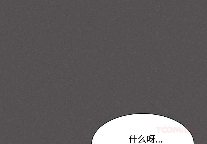 神圣陷阱第26話