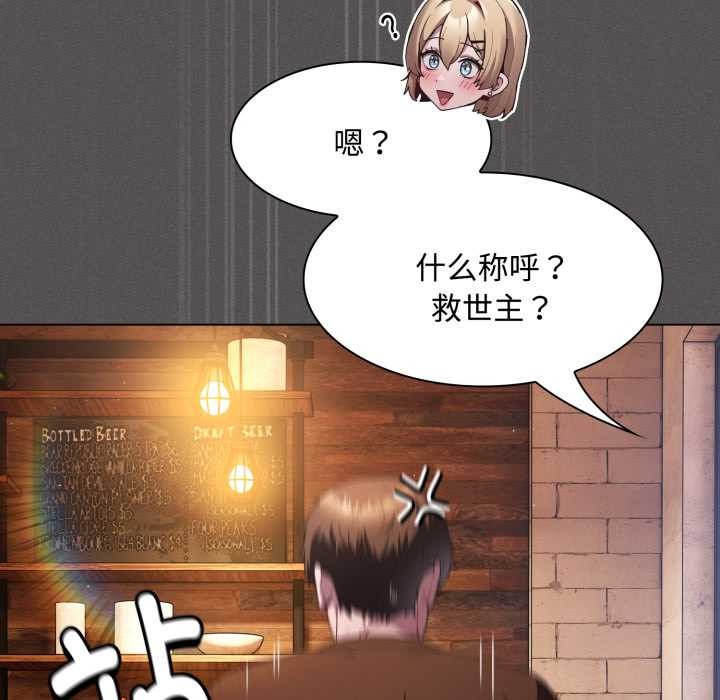 神圣陷阱第26話