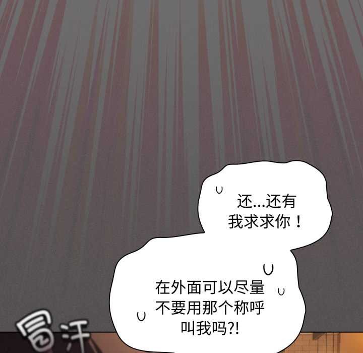 神圣陷阱第26話