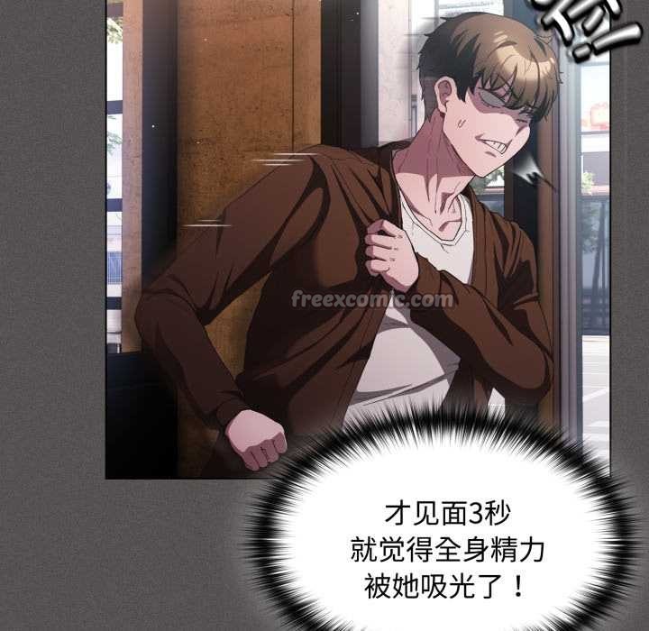 神圣陷阱第26話