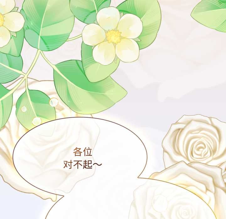 神圣陷阱第26話