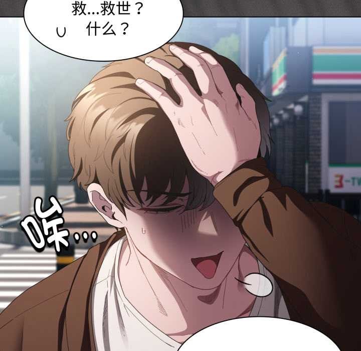 神圣陷阱第26話