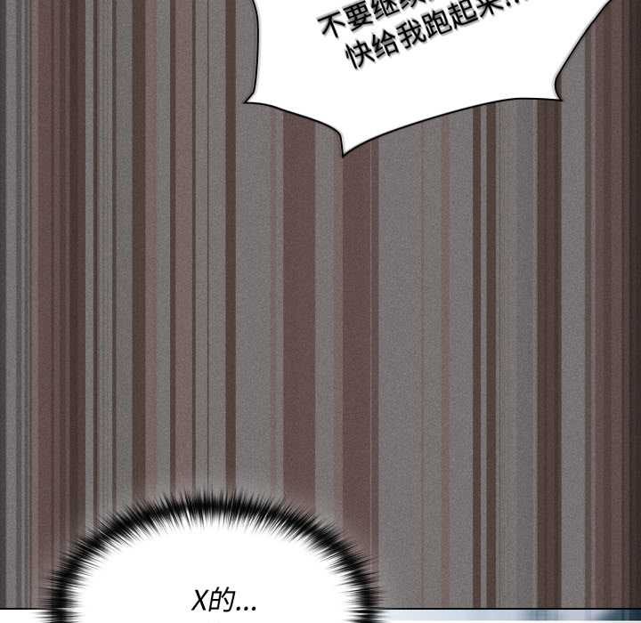 神圣陷阱第26話