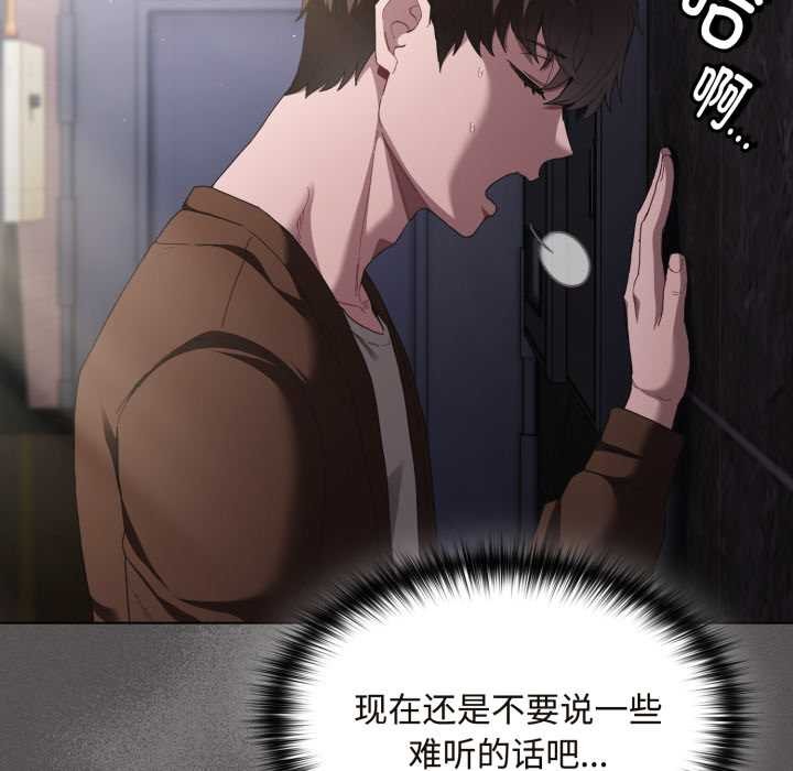 神圣陷阱第26話