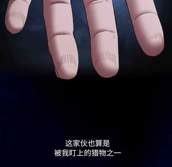 神圣陷阱第26話