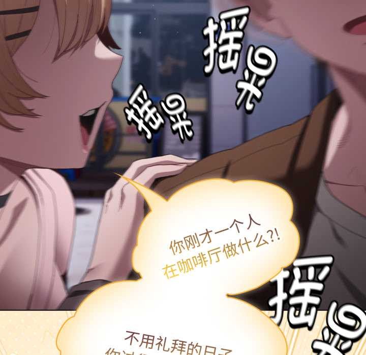 神圣陷阱第26話