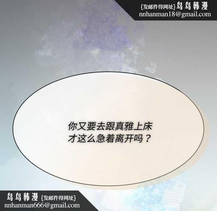 神圣陷阱第26話