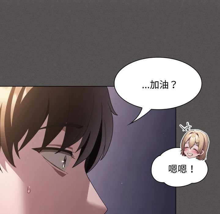 神圣陷阱第26話