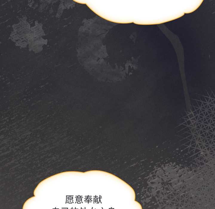 神圣陷阱第26話