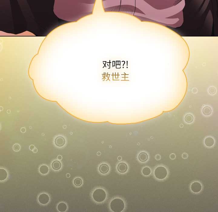 神圣陷阱第26話