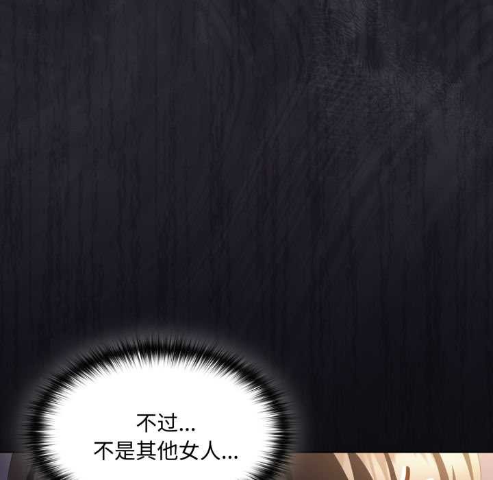 神圣陷阱第26話