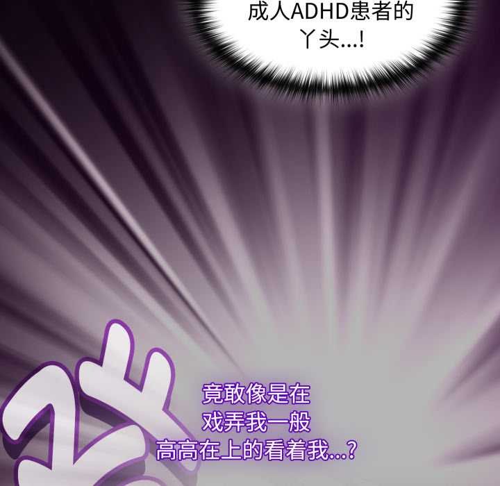 神圣陷阱第26話