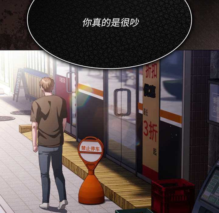 神圣陷阱第26話