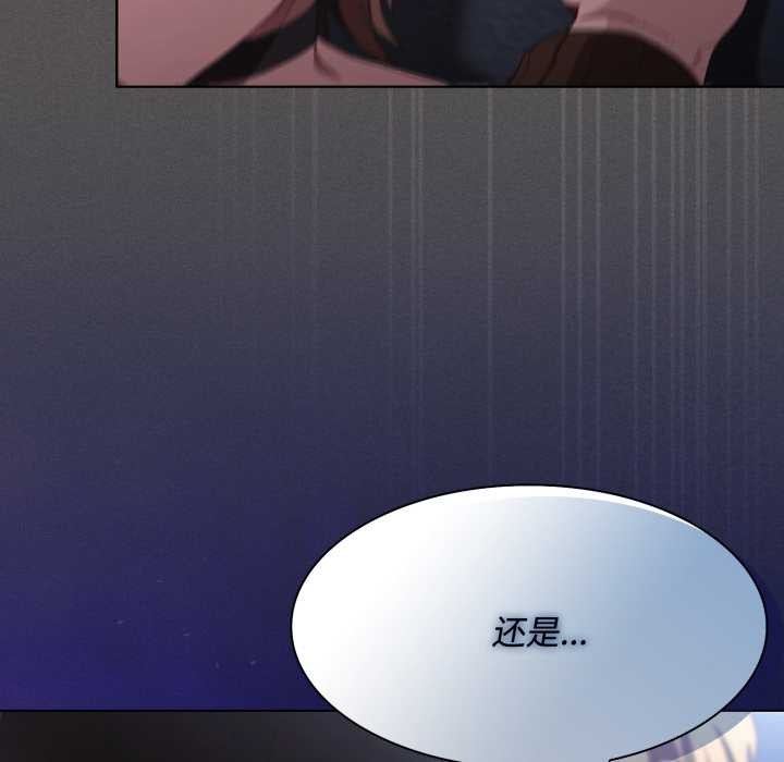 神圣陷阱第26話