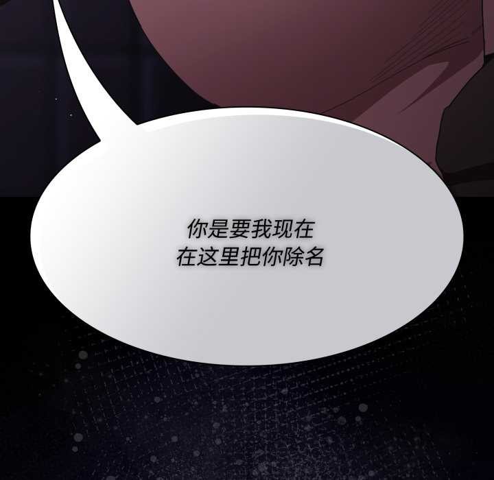 神圣陷阱第26話