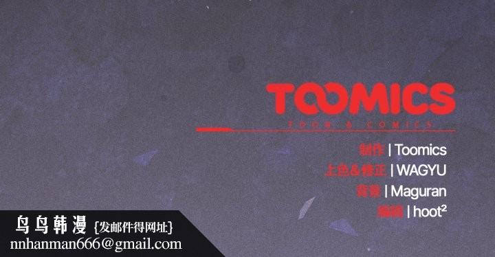 神圣陷阱第26話