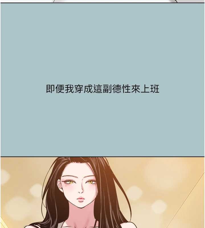 不要恋爱要打炮第25話-得不到的女人