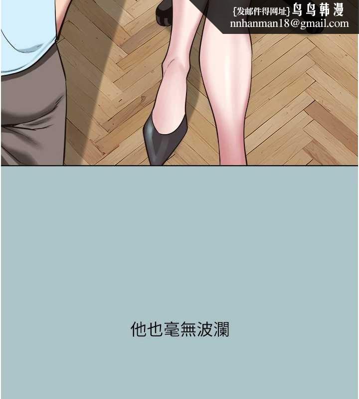 不要恋爱要打炮第25話-得不到的女人