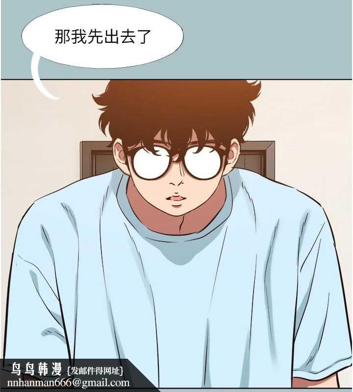 不要恋爱要打炮第25話-得不到的女人