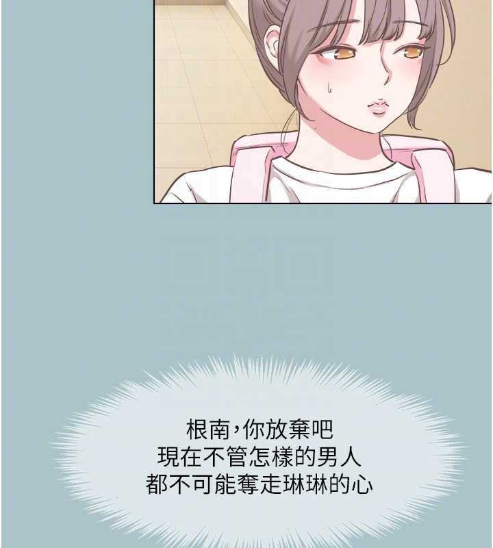 不要恋爱要打炮第25話-得不到的女人