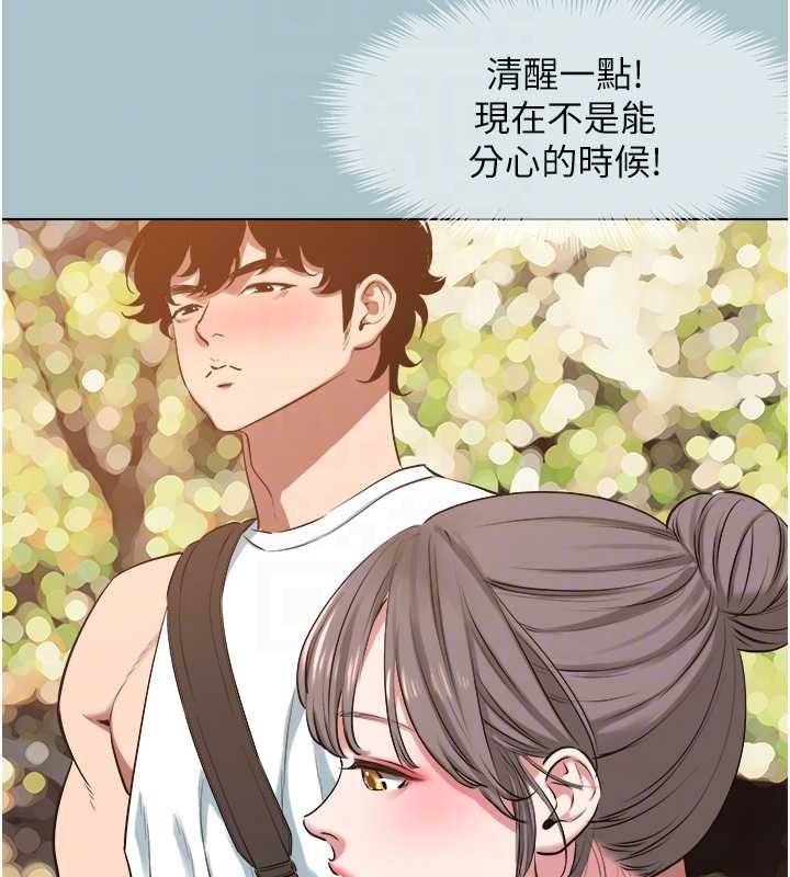 不要恋爱要打炮第25話-得不到的女人