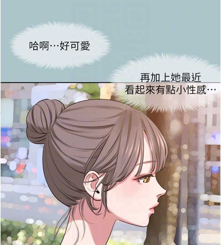 不要恋爱要打炮第25話-得不到的女人