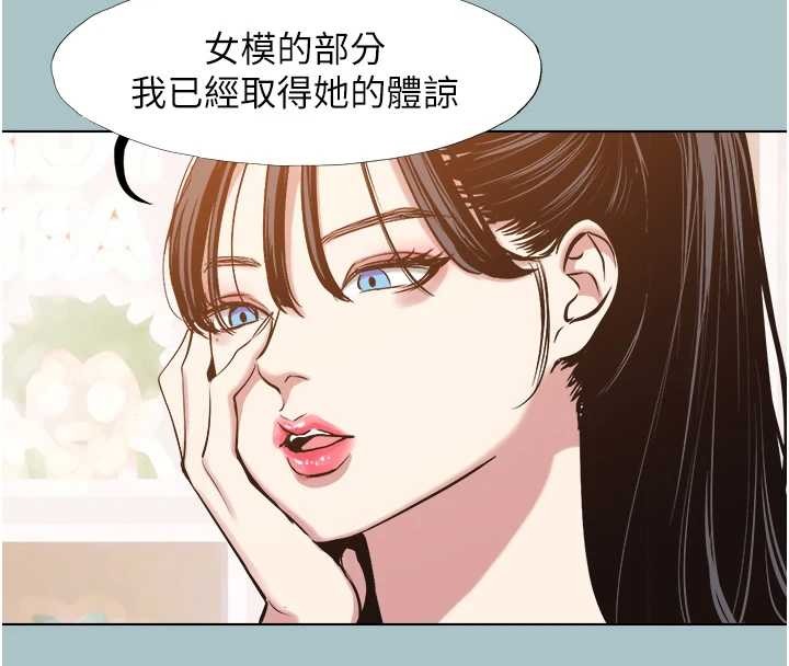 不要恋爱要打炮第25話-得不到的女人