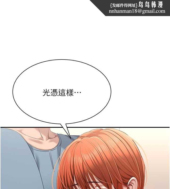 倒追游戏第32話-向主人開房請罪