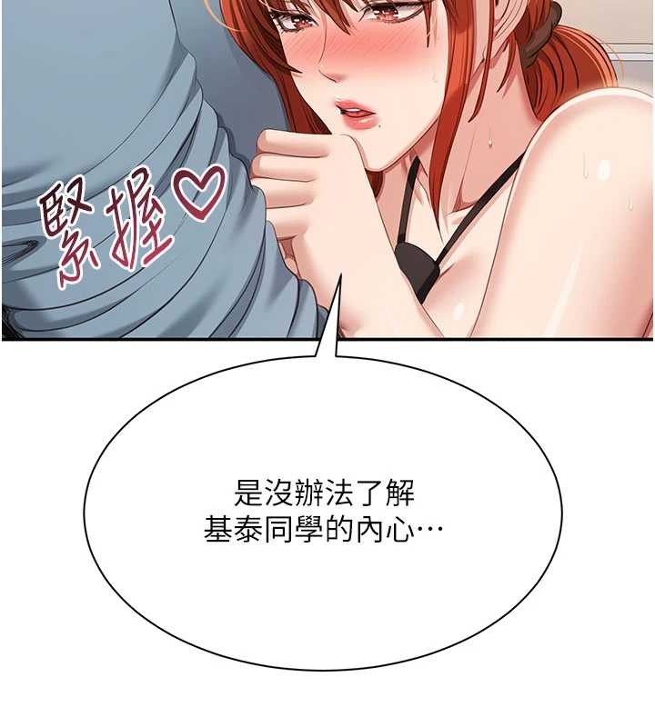 倒追游戏第32話-向主人開房請罪