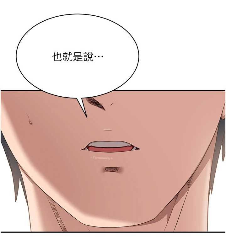 倒追游戏第32話-向主人開房請罪