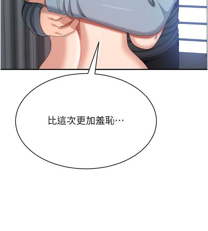 倒追游戏第32話-向主人開房請罪