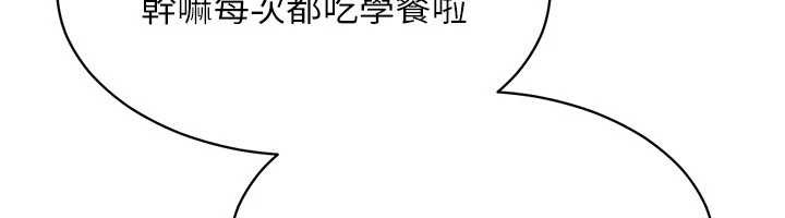 倒追游戏第32話-向主人開房請罪