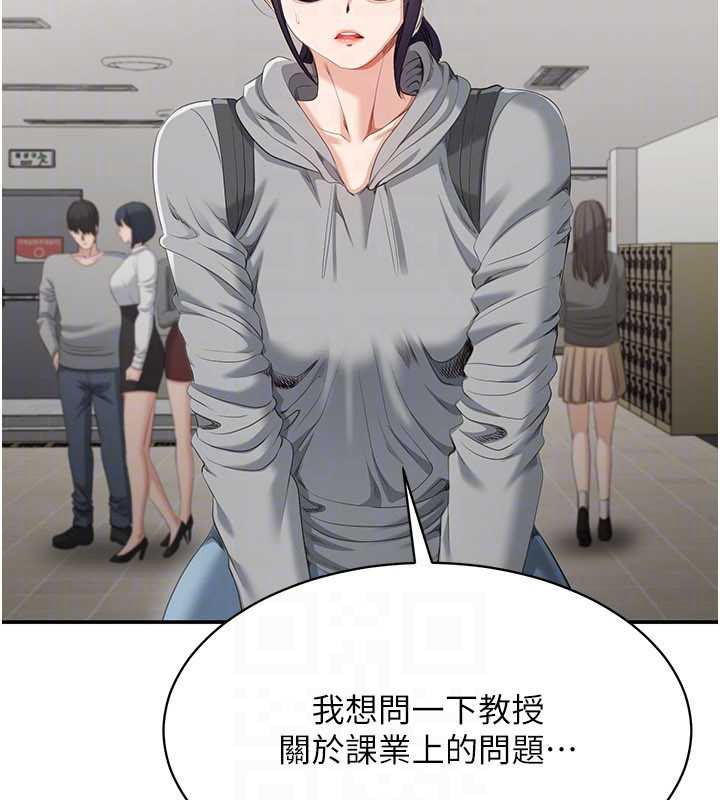 倒追游戏第32話-向主人開房請罪