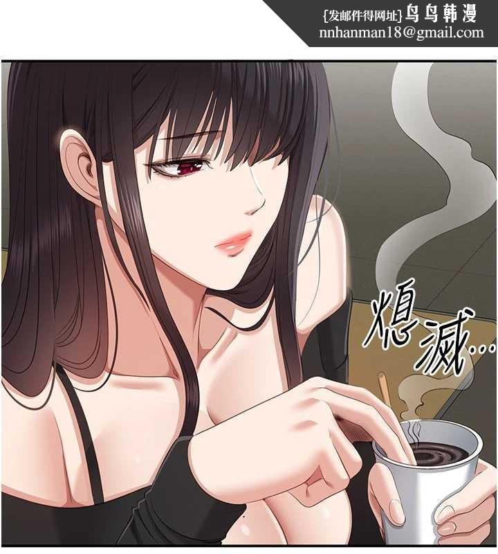 倒追游戏第32話-向主人開房請罪