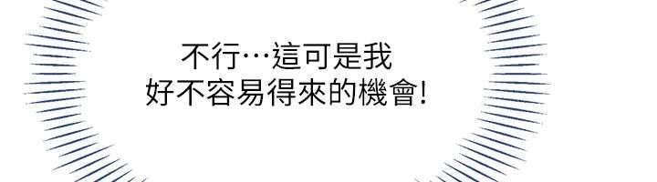 倒追游戏第32話-向主人開房請罪