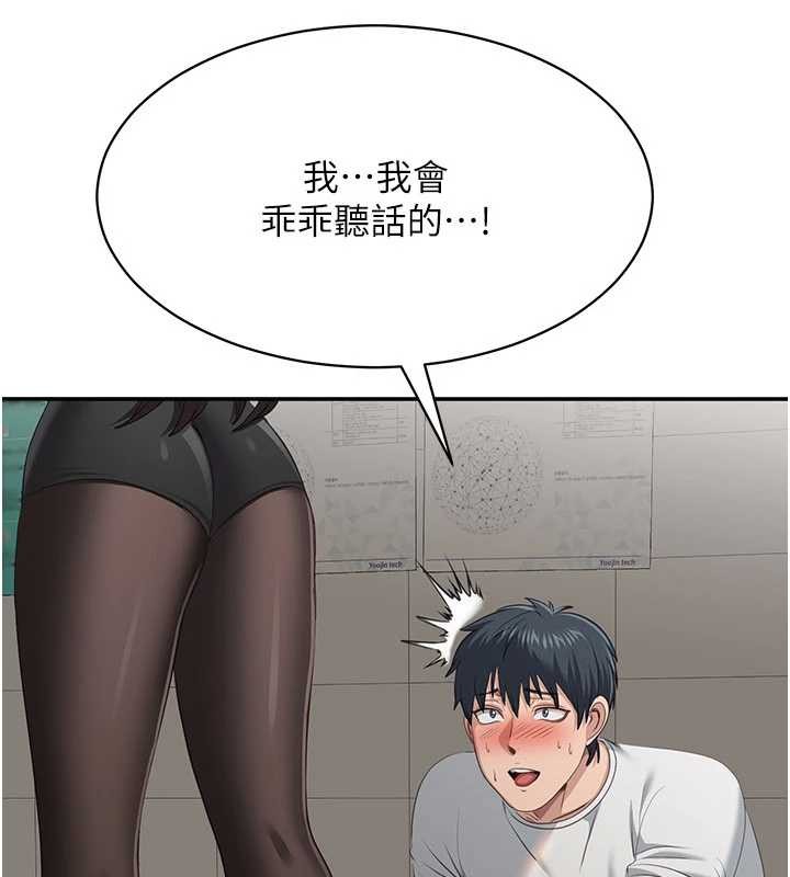 倒追游戏第32話-向主人開房請罪