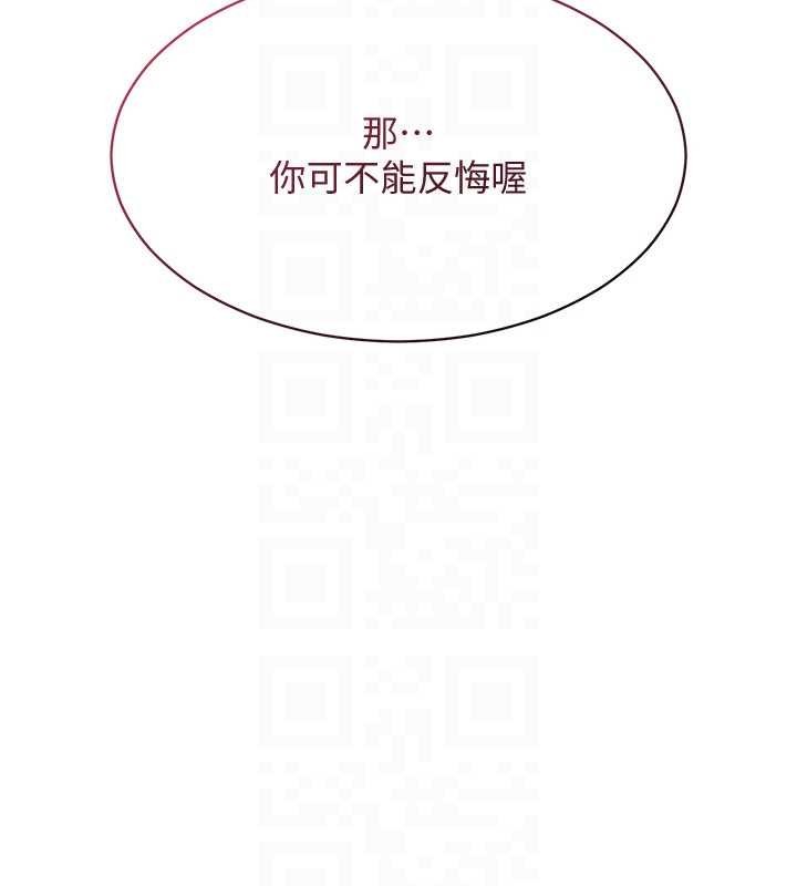 倒追游戏第32話-向主人開房請罪