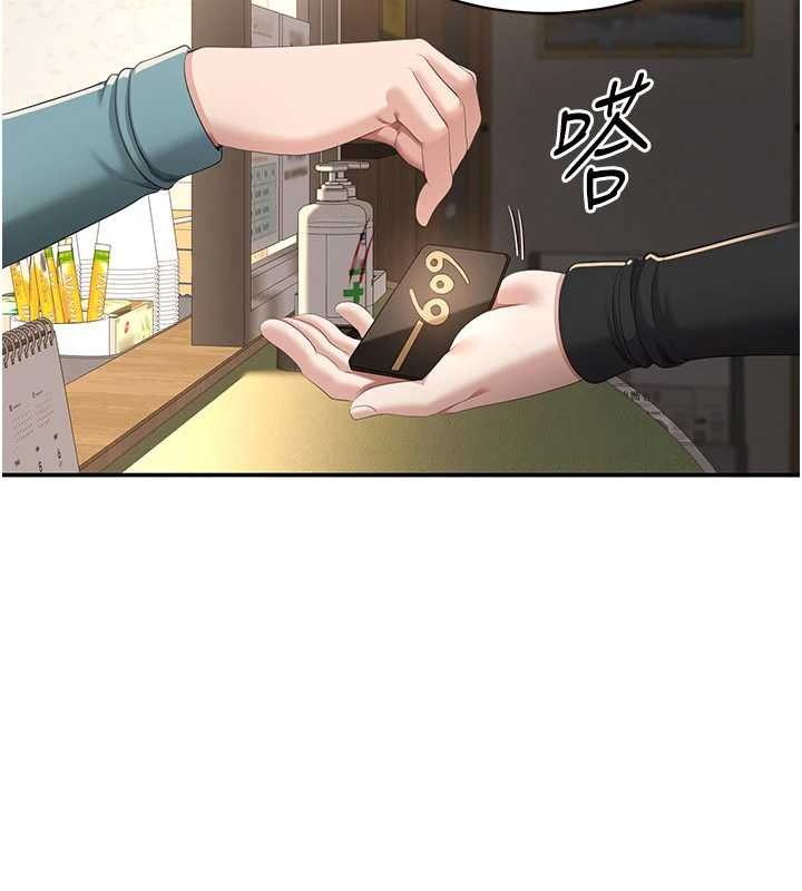 倒追游戏第32話-向主人開房請罪