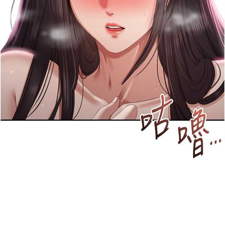 倒追游戏第32話-向主人開房請罪