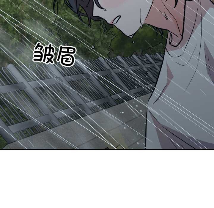 附属品少女的叛逆期第31話