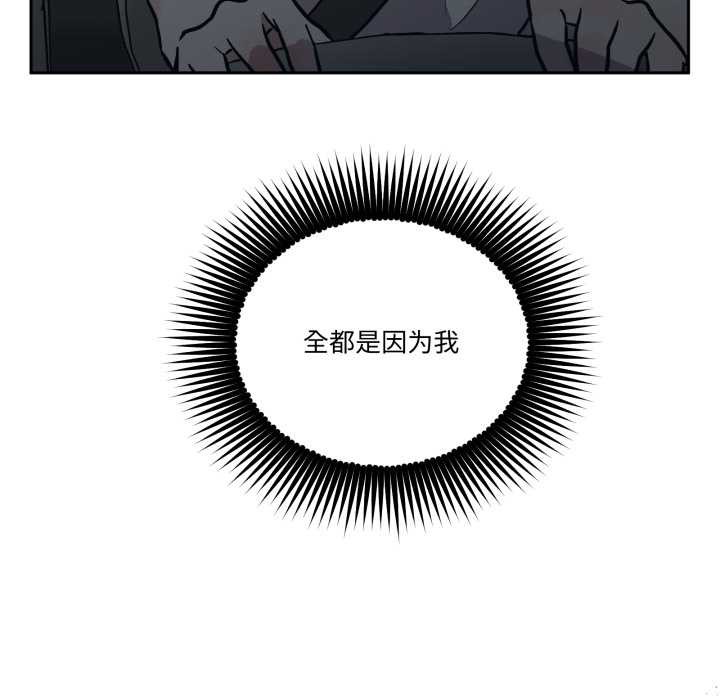 附属品少女的叛逆期第31話