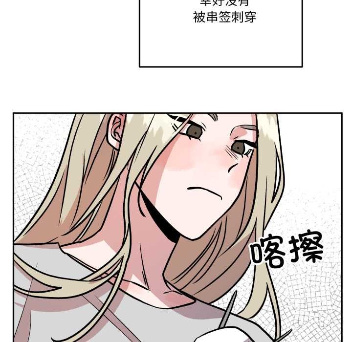 附属品少女的叛逆期第31話