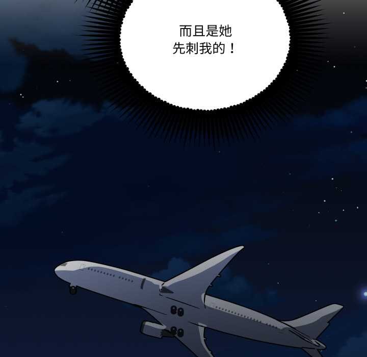 附属品少女的叛逆期第31話